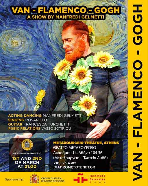 18LOC VAN GOGH ATENE